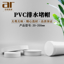 PVC��ˮ�܃Ȳ��ñ75���^��ˮ�ܶ��w110��ñ50�������wñ�ܷ���