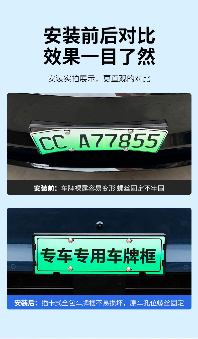 Suitable for 2026 Yipai M8 license plate frame, new energy full-edge license plate frame, green license plate, new regulations license plate