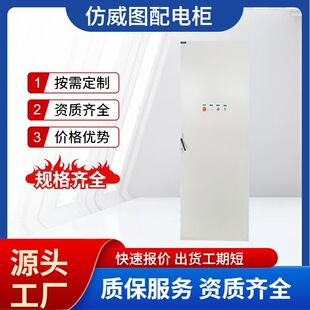 Distribution Box Automation Control Cabinet Electrical Cabinet Control Device Cabinet 10% off Profile Imitation Rittal Distribution Cabinet Customization