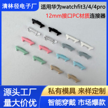 �m���A��watchfit5/3/4/4pro�펧�B����12mm�ֱ����z���|͸���^��