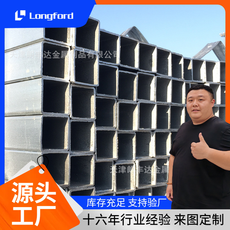 天津高锌层Q235B镀锌方管 Q345B玻璃幕墙结构支撑用镀锌方矩形管