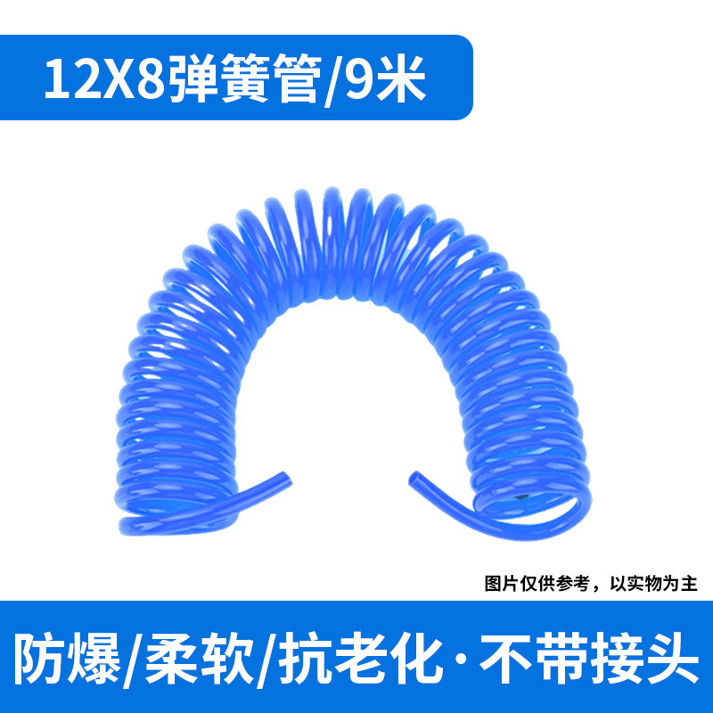 PU スプリングエアパイプ 8_10_12 ミリメートルエアコンプレッサーエアポンプスプリングパイプ伸縮パイプスパイラルエアダクトホースジョイント付き|undefined