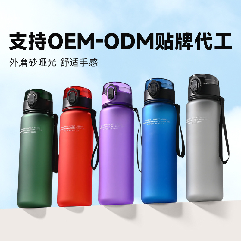 Simple Matte Plastic Sports Water Cup Portable Shatterproof Summer Outdoor Travel On-the-Go Cup Large Capacity High-End Design