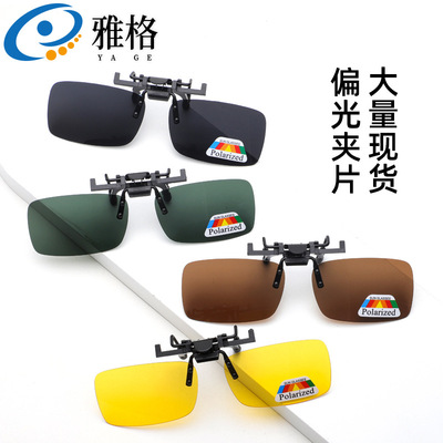 Sunglasses clip Sunglasses glasses Polarized Clip drive a car Driver Drive Clip Polarizer men and women night vision
