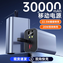 铝合金超大容量30000毫安充电宝PD双向快充耐用学生户外移动电源