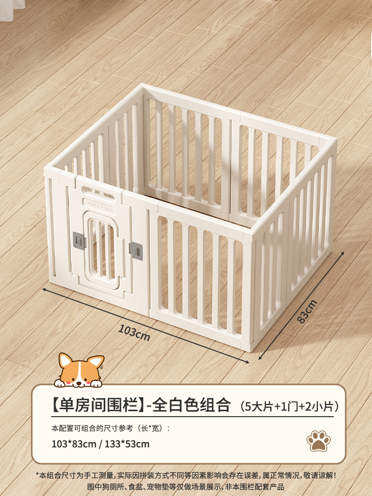 (풀 화이트 싱글 펜스) 5 대 + 1 문 + 2 작은 조각