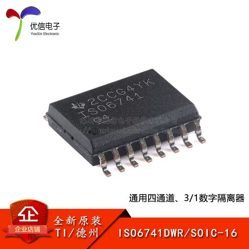 Original authentic ISO6741DWR SOIC-16 universal four-channel, 3/1 digital isolator