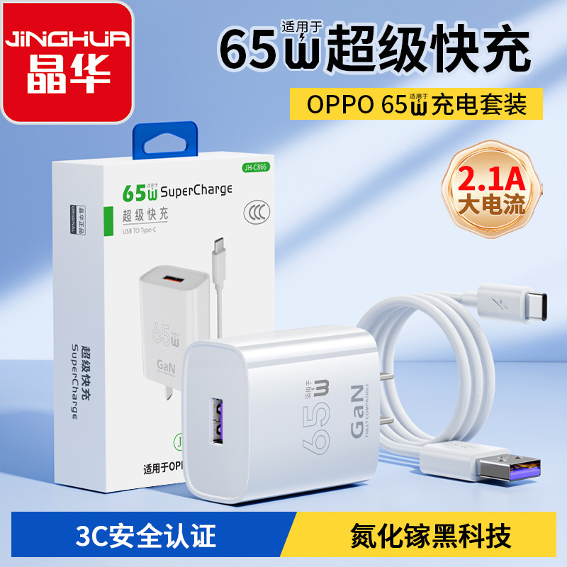 适用小米120W充电器快充闪充11U12Pro红米k30/40Pro/K50闪充套装|undefined