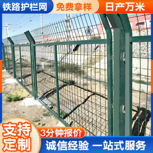 Factory wholesale railway fence 8001 rail metal fence high-speed rail isolation fence fence closed mesh