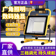 充电投光灯led家用应急照明停电备用户外工地施工手提超亮露营灯