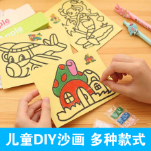 儿童沙画套装礼品宝宝男女孩手工粘贴画彩沙DIY益智玩具砂画礼物