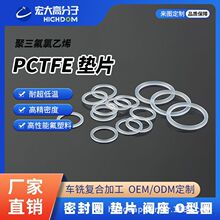 �S�Ҷ���PCTFE�|Ƭ�����댧�w�͸��g���͸��NҎ��ӹ������ܷ�Ȧ