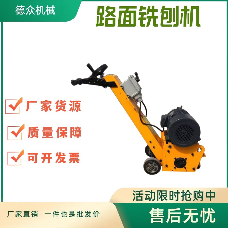 现货 混凝土路面拉毛机  手推式小型电动铣刨机 沥青路面翻新机