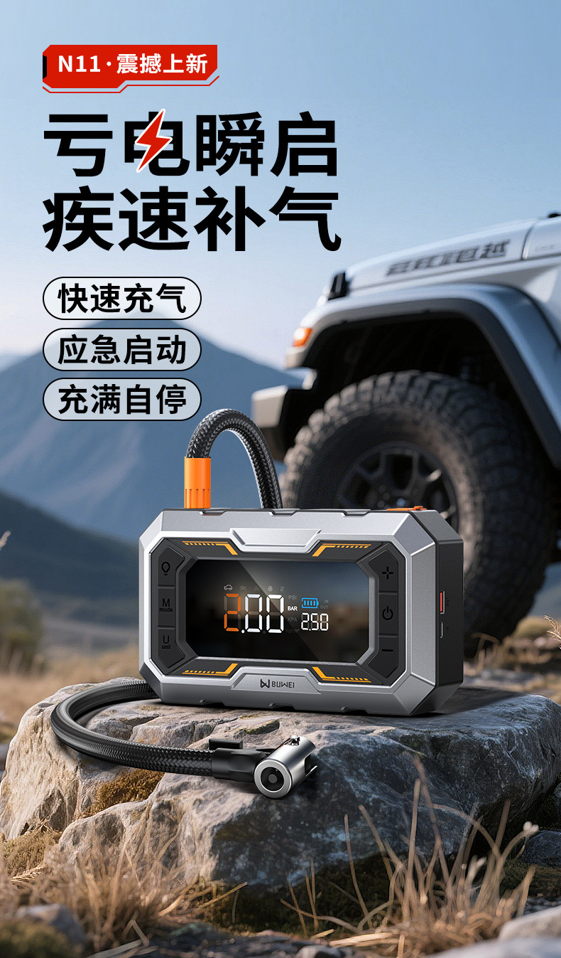 Buwei (N11) Car Emergency Jump Starter and Air Compressor Combo - Multifunctional Car Jump Starter and Air Pump