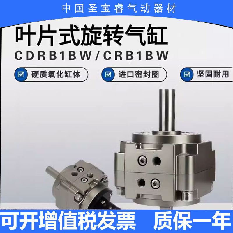 全新原装SMC气缸CDRB1BWU15-90D-97 RSDQB12-10TR-A93L现货秒发