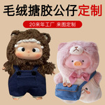 定制毛绒搪胶公仔 定制毛绒玩具 定制ai玩具 ai玩偶对话 娃娃