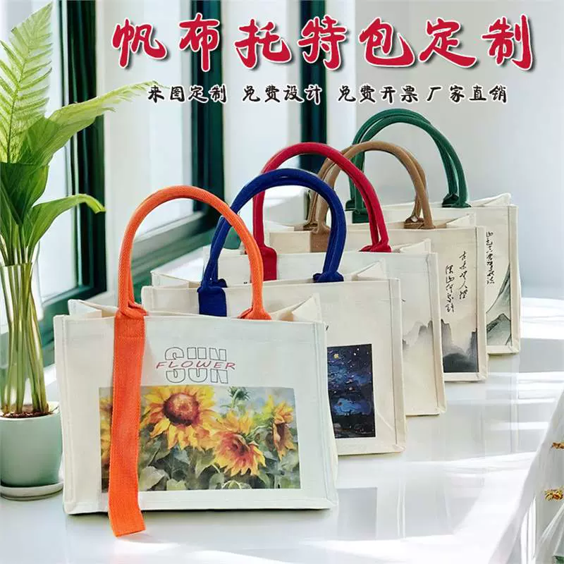 帆布袋定 制logo飘带高端立体托特包培训学校广告企业礼品袋订 做