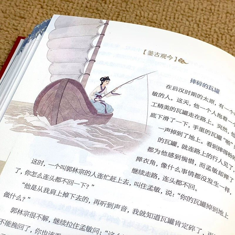 Текстовый комментарий в тканой обложке Zengguang Xianwen о прошлом, древние и современные изречения Xianwen, пословицы, живописные китайские исследования