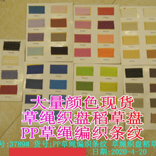 PP草绳编织条纹装饰摆件粽线海草绳干稻草麻绳绳子彩色捆扎绳