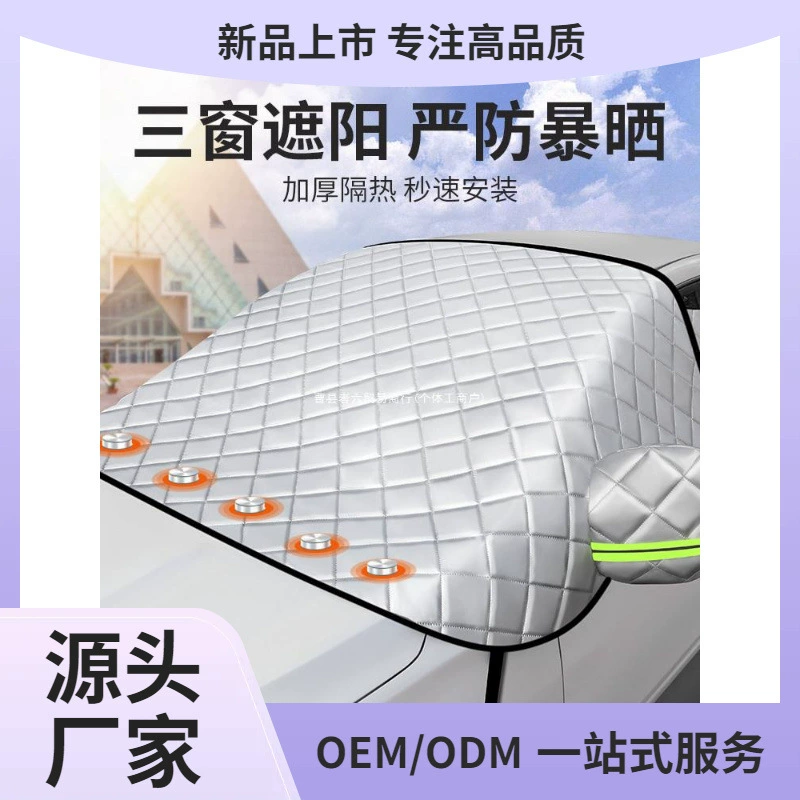 Защита от замерзания переднего лобового стекла автомобиля