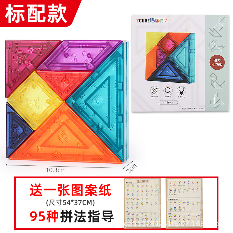Variedad magnética rompecabezas de los niños de la escuela primaria estudiantes de enseñanza ayudas kindergarten juguetes de educación temprana al por mayor