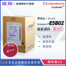 ���R��Hostaperm Red E5B02�K�_ɽ��͸���͹��ЙC�����19�tɫ��