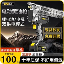 无刷电动黄油枪全自动充电式锂电池毛毛虫挖机打黄油神器高压专用