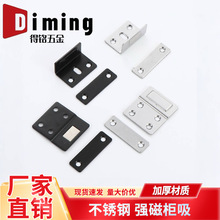 不锈钢磁吸免打孔柜吸衣橱柜推拉门强磁门碰磁碰轻巧隐形门吸批发