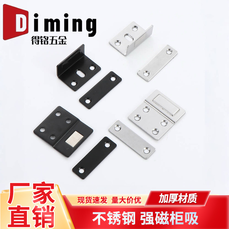 不锈钢磁吸免打孔柜吸衣橱柜推拉门强磁门碰磁碰轻巧隐形门吸批发