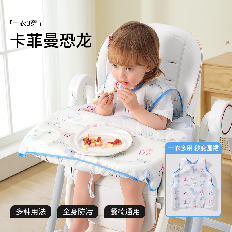 カフィマン恐竜（袖なし・ポケットなし）【裾取り外し可能/数秒でカバーアップに変身/吸盤ボウルを収納可能】 / 平均コード [4ヶ月 ~ 6歳を提案する] 一衣三用