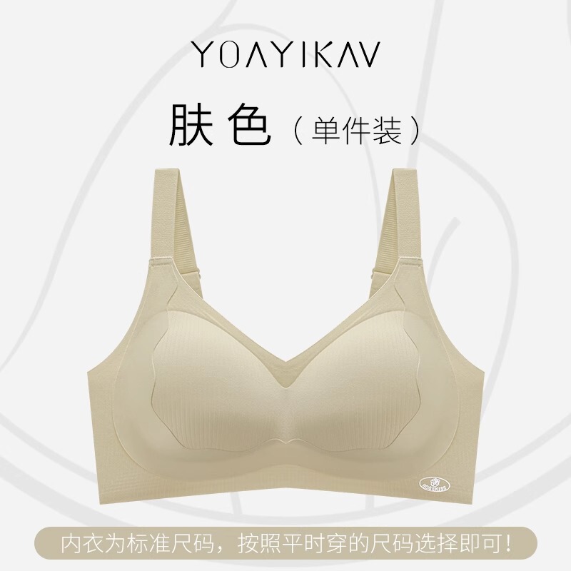 反重力大码无痕内衣女提拉上托胖mm大胸聚拢防下垂运动无钢圈文胸|undefined