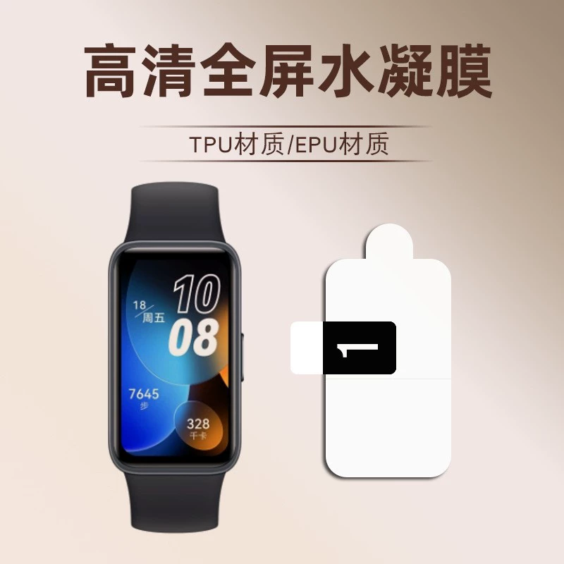 Совместим с Xiaomi браслетом 10 пленка, пленка для Xiaomi браслета 9 Pro, пленка для Xiaomi браслета 8 HD полный экран гидрогелевая пленка