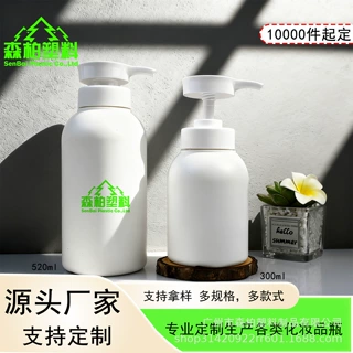 300-520ml圆肩平底洗发水瓶PE沐浴露瓶日化洗护品包材护发素瓶