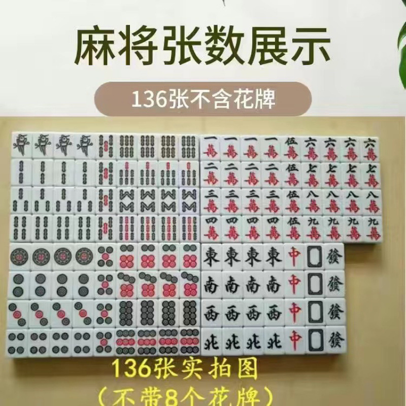 包邮家用麻将牌手搓 大号四川麻将 广东麻将 东北送礼品|undefined