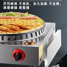 煎饼锅摆摊商用燃气家用煤气炉鏊子山东新型电杂粮煎饼果子一体机