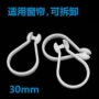加厚白色塑料扣环