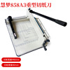 A3 heavy duty paper cutter 858 white