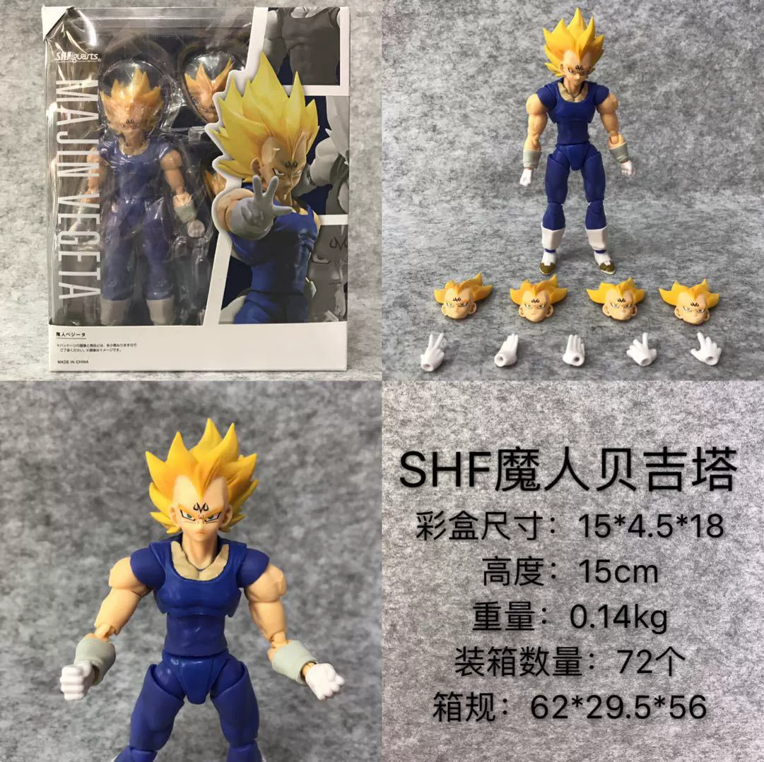 Dragon Ball SHF: Гоку, Вегета, Пхантадахкс, Гохана — коллекционные модели для декора