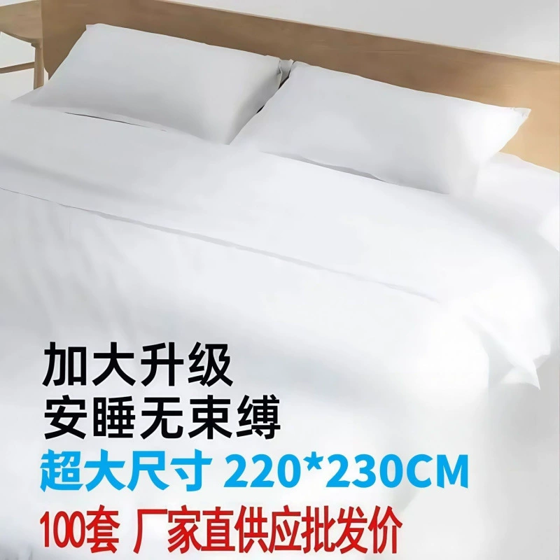 Оптовая продажа] Одноразовые простыни для гостиниц, пододеяльники, наволочки, комплект из четырех предметов для уличных гостиниц и B&B, комплект из трех предметов для сна, спальный мешок