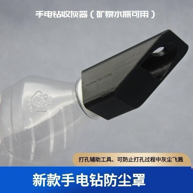 ハンドドリル、ハンドドリル、防塵、防塵ドリル、防塵パンチング、灰受け、壁掛けドリル、ユニバーサル|undefined