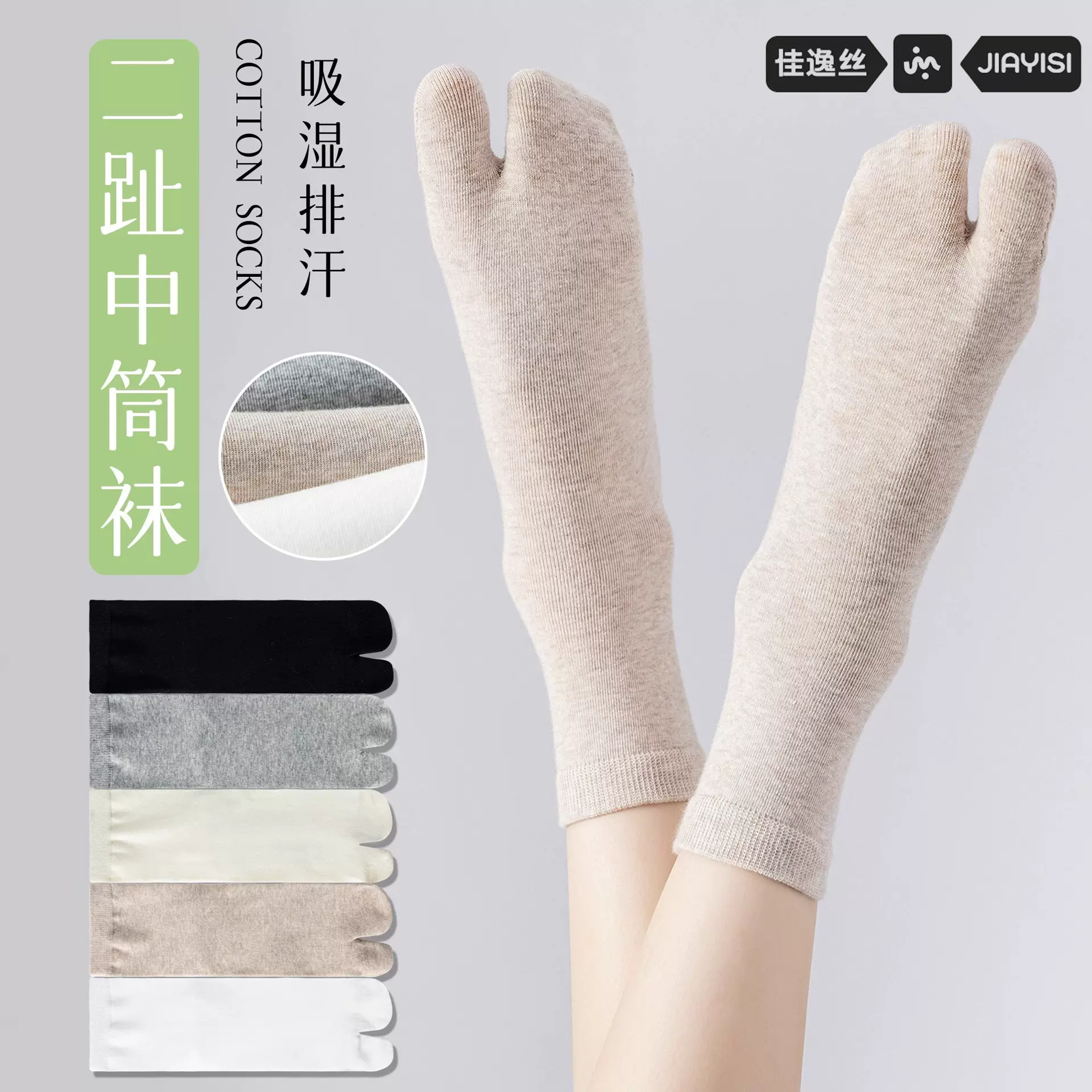 分趾袜定制白色人字拖两指袜定制女士五趾定制女士二指袜定制批发
