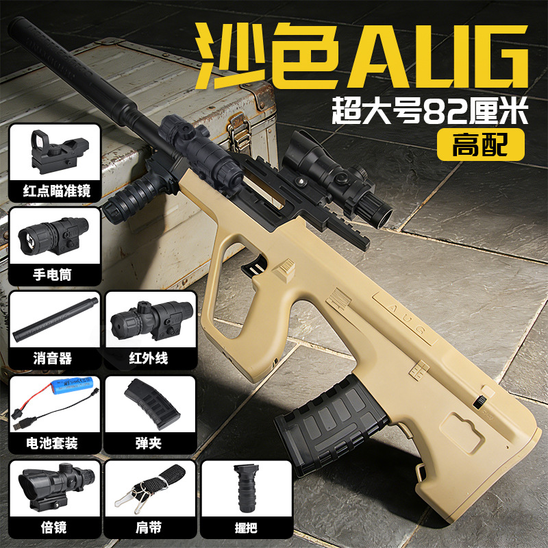 Xianqian AUG eléctrico de ataque continuo de cristal para niños juguetes automáticos de niños y niñas pistolas automáticas de perlas
