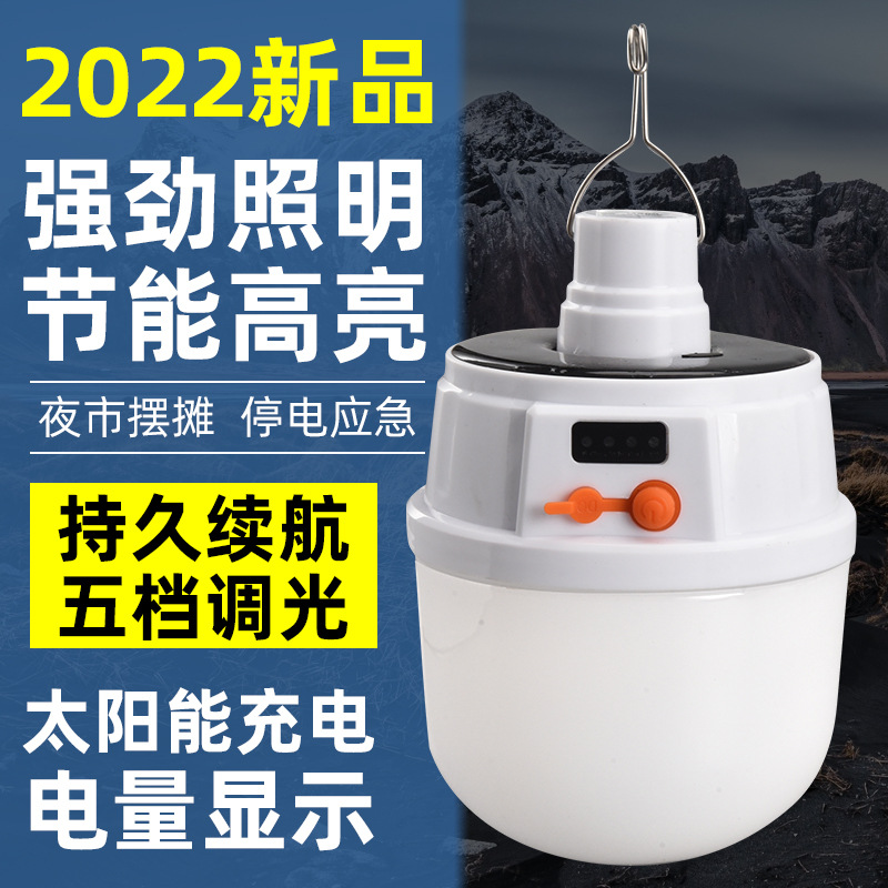 跨境新款太阳能充电灯夜市灯地摊灯led户外野营灯停电应急球泡灯