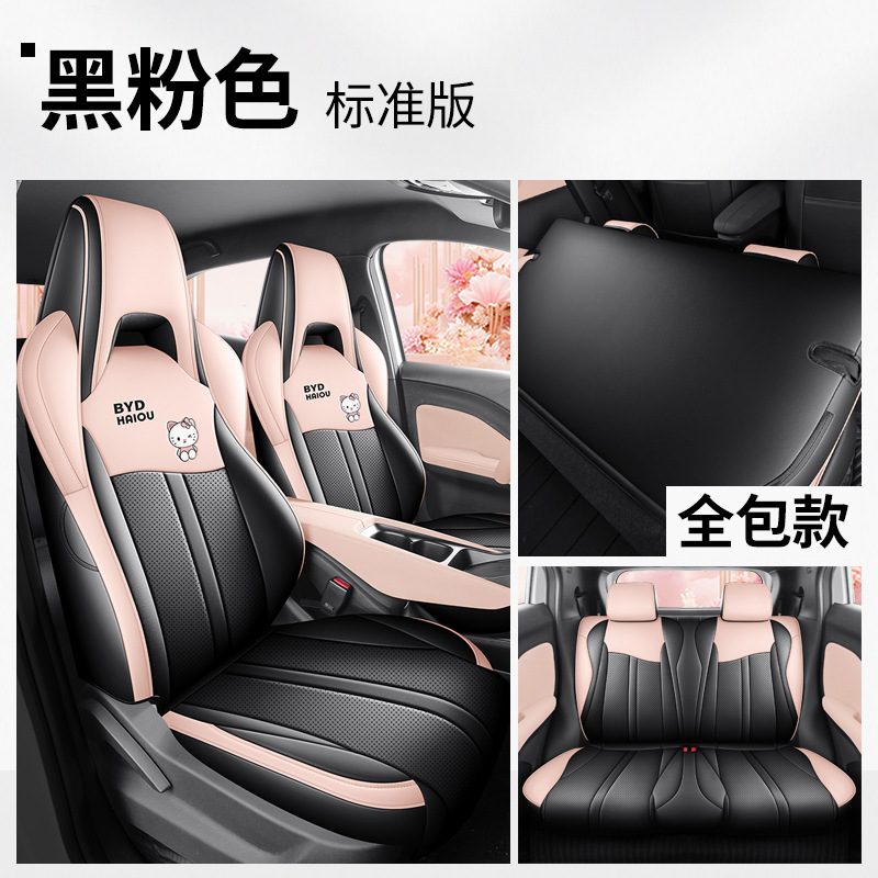 Modelə uyğun (Original) oturacaq örtükləri, BYD Seagull, Full Coverage - black-pink-standard-rear-row-full-cover-seagull-2025-2026-models
