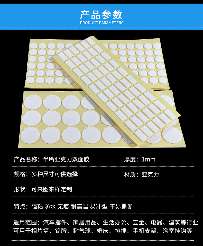 裕隆耀升详情页(模切）_06