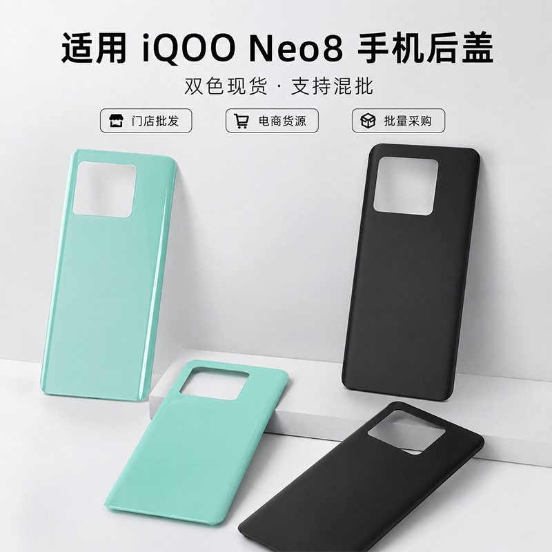 Suitable for Iqooneo8 Mobile Phone Back Cover Glass Battery Cover Matte Disassembly Replacement Glossy Non-Marked Mobile Phone Back Cover