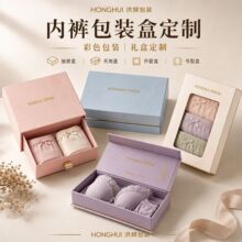 外贸跨境女士服饰礼品盒出口精装硬盒  特种纸内裤礼盒包装盒定制