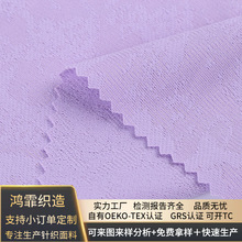 生产再生环保功能性面料 弹力+速干+抗菌防臭+防紫外线运动面料