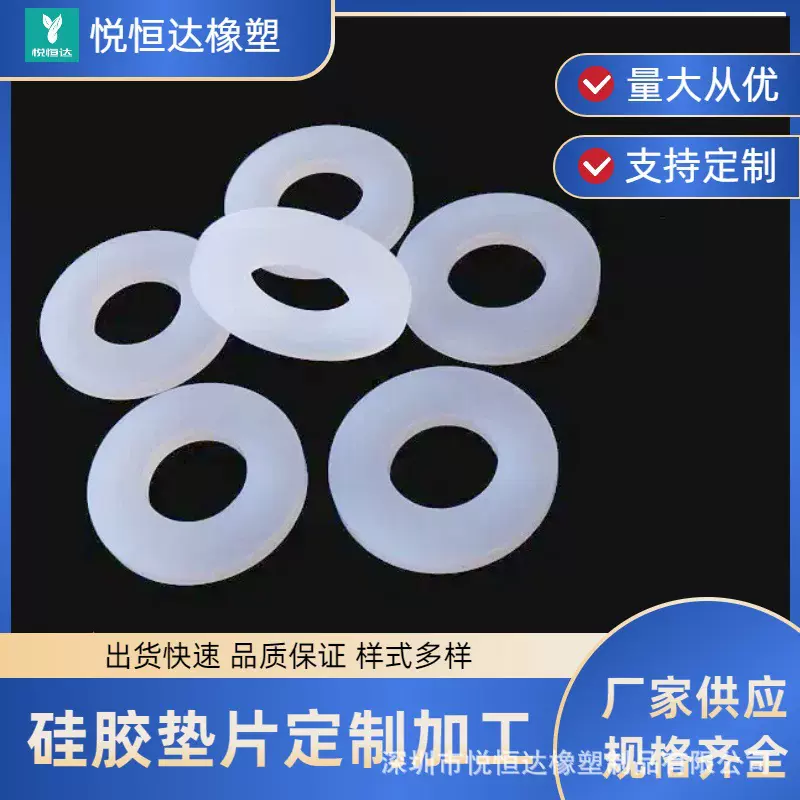 食品级硅胶密封垫片  防漏水瓶盖垫圈 耐高温防老化透明硅胶垫片