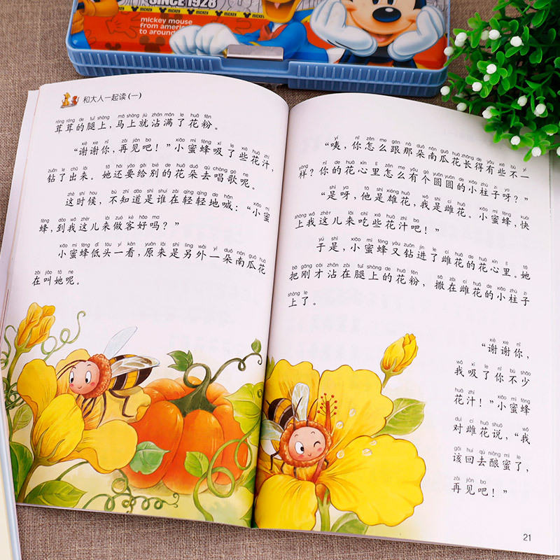Grade 1-6 Elementary Schools Happy Reading Bar Book of Grade…